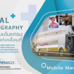 Mammogram